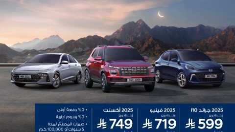 عروض تقسيط واسترداد نقدي على طرازات هيونداي من يوسف ناغي بالسعودية