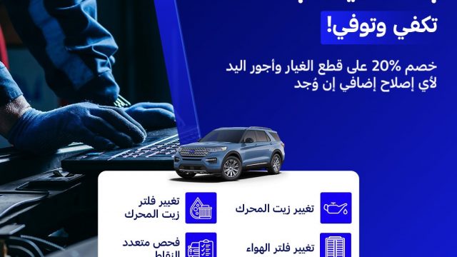 كيفية رفع شكوي علي وكالة سيارات لعدم ادخال المركبات تحت الضمان للصيانة